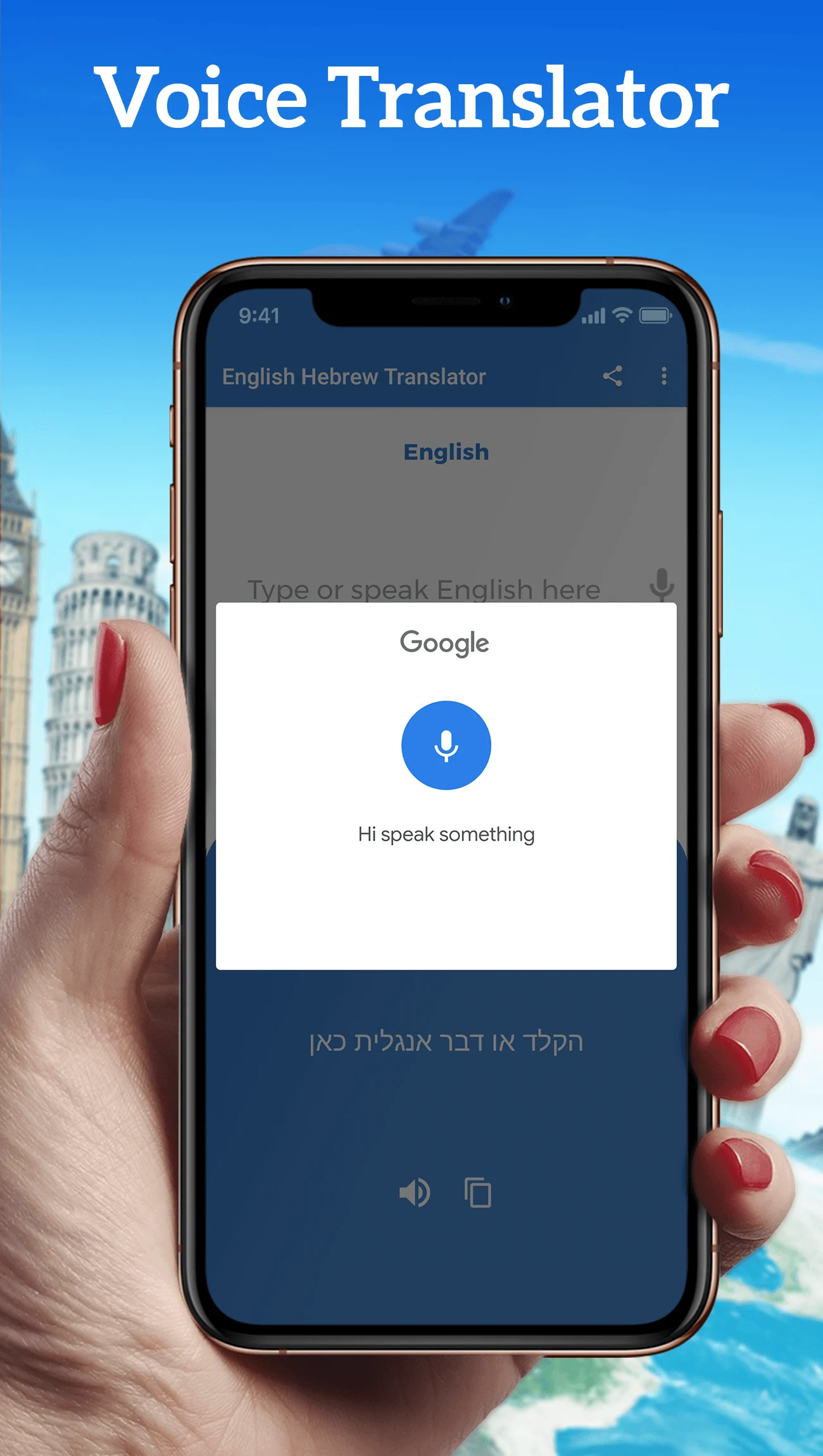 English Hebrew Translator screenshot