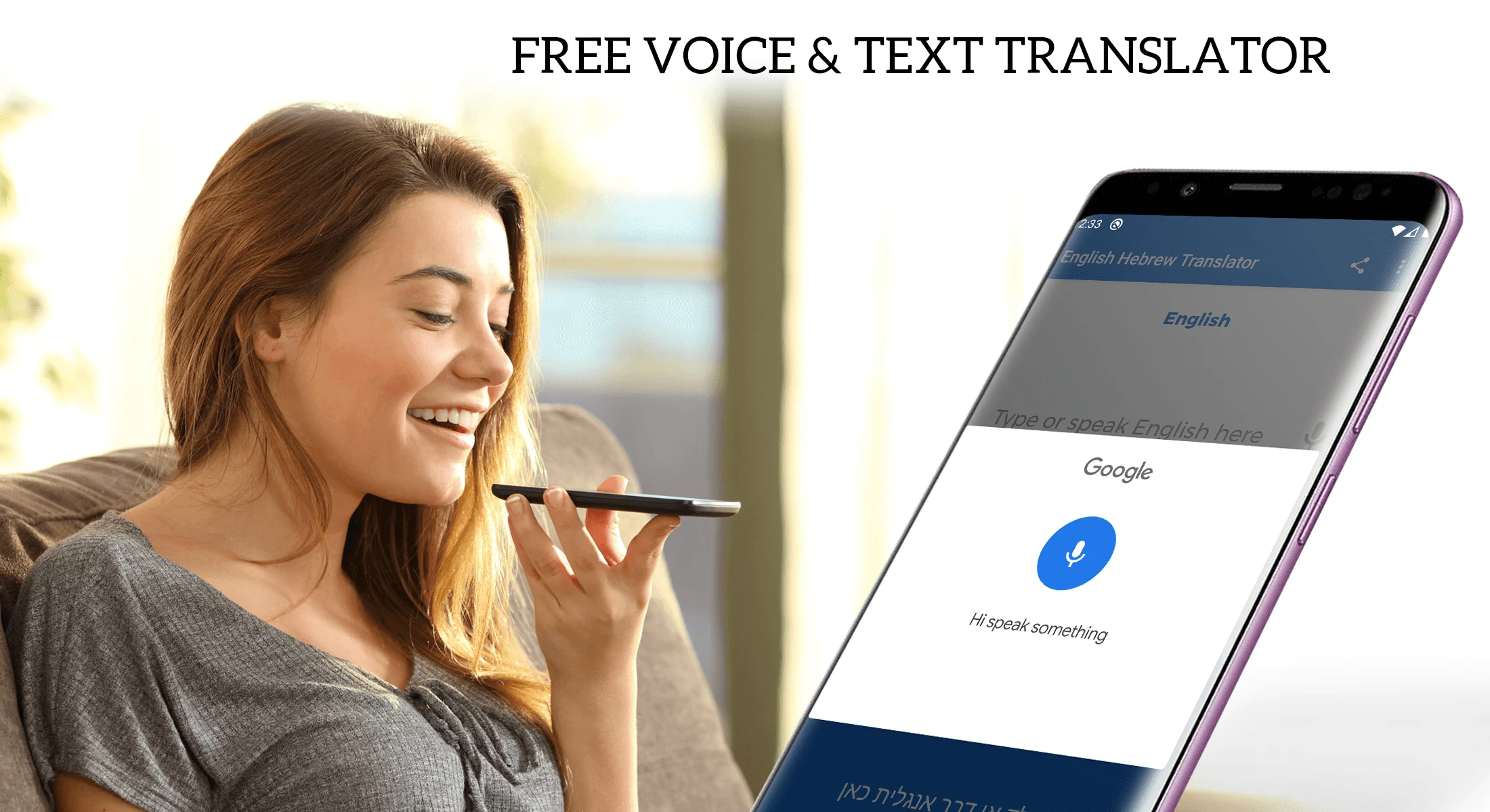 English Hebrew Translator screenshot